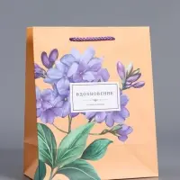 Пакет подарочный "Тонкая эстетика" ламинированный 18 х 22,3 х 10 см