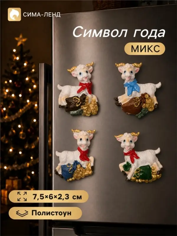 Магнит на холодильник &laquo;Козлик с мешком монет&raquo;, полистоун, 7.5&times;6&times;2.3 см, МИКС