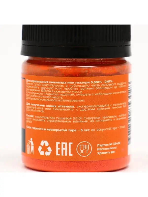 Сухой краситель Art Color Oil Candy жирорастворимый, оранжевый, 10 г