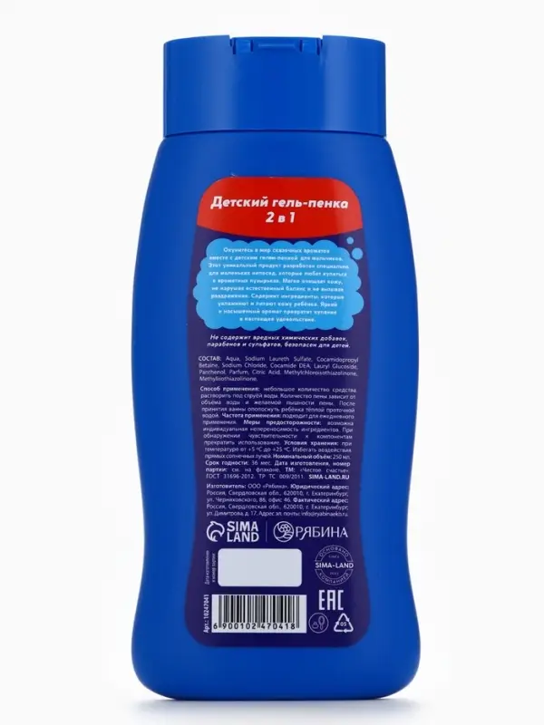 Гель-пена для мальчиков &laquo;Суперкрутая пена&raquo;, аромат мега-кола, 250 мл, Чистое счастье