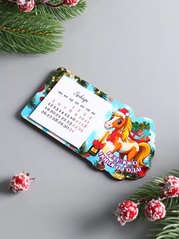 Магнит новогодний с календарём 2026 «Весёлого Нового Года», размер магнита 6×11.5 см