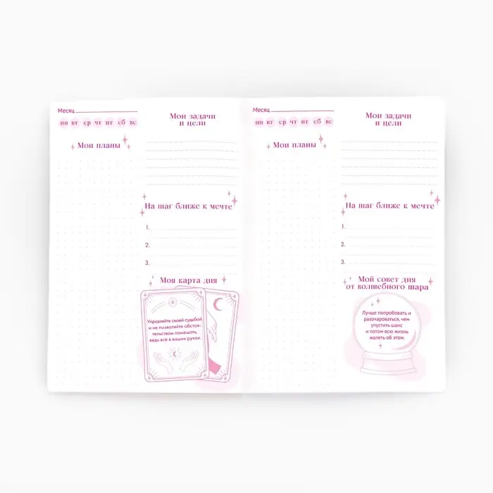 Блокнот с предсказаниями А5, 12 л. «8 Марта»