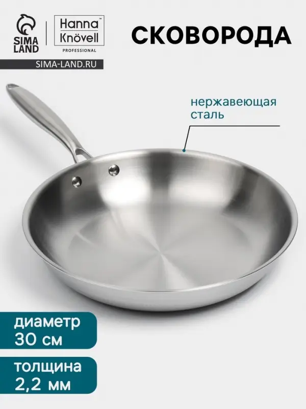 Сковорода 3Ply Hanna Kn&ouml;vell, d=30 см, h=5.5 см, толщина 2.2 мм, индукция, нержавеющая сталь, серебристая