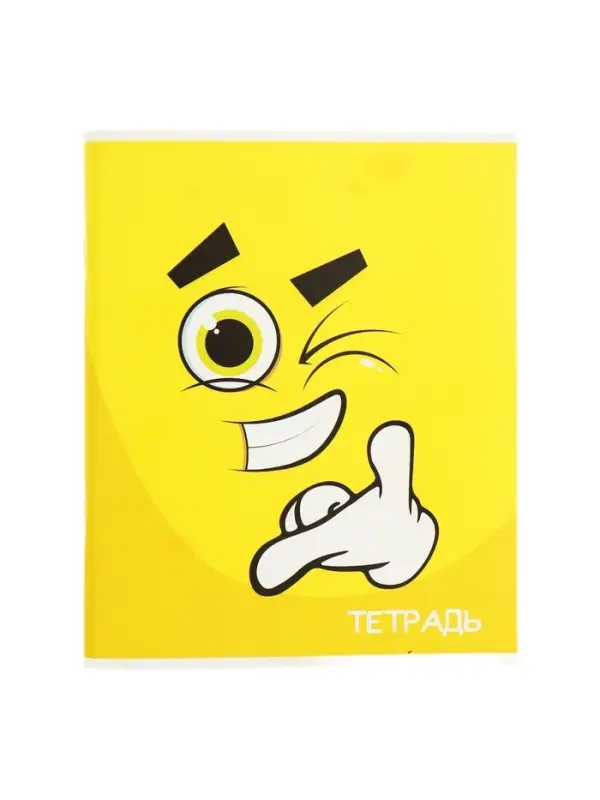 Тетрадь 96 листов в клетку Calligrata &laquo;Смайлики&raquo;, обложка мелованный картон, блок офсет, МИКС