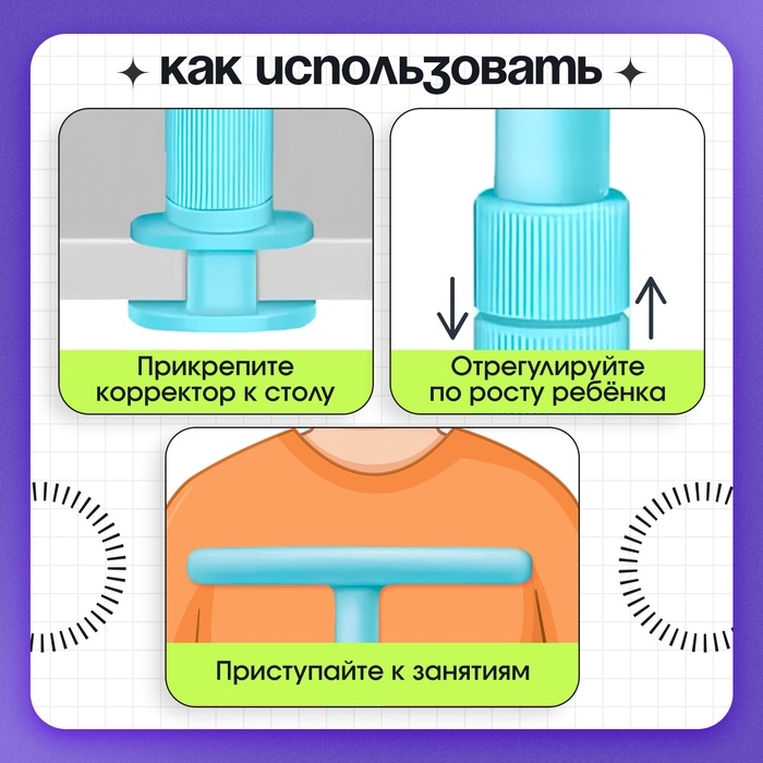 Корректор осанки для письма, МИКС Корректор осанки для письма, МИКС