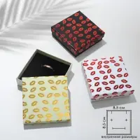 Коробочка подарочная под набор «Кисс», 9×9 см (размер полезной части 8.5×8.5 см), МИКС, вставка чёрная