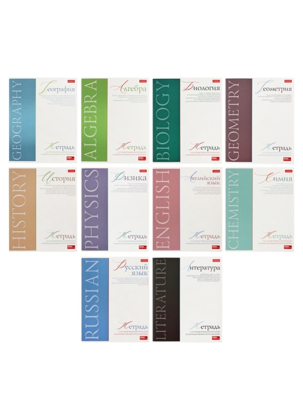 Комплект предметных тетрадей 48 листов, 10 предметов Hatber «Буквица», обложка мелованный картон, матовая ламинация, тиснение фольгой, с интеракт... Комплект предметных тетрадей 48 листов, 10 предметов Hatber «Буквица», обложка мелованный картон, матовая ламинация, тиснение фольгой, с интеракт...