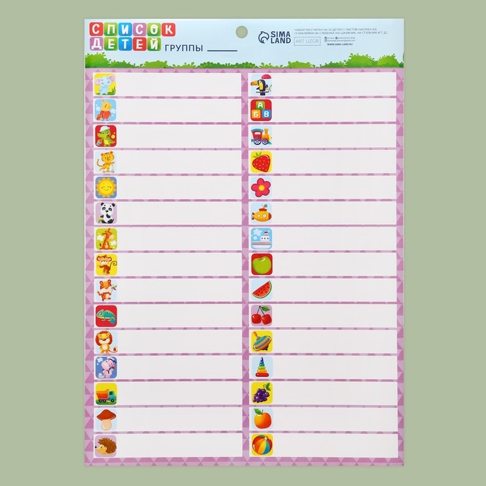 Наклейки «Для шкафчиков, кроваток и стульчиков», 5 листов, 42 х 29,7 см Наклейки «Для шкафчиков, кроваток и стульчиков», 5 листов, 42 х 29,7 см