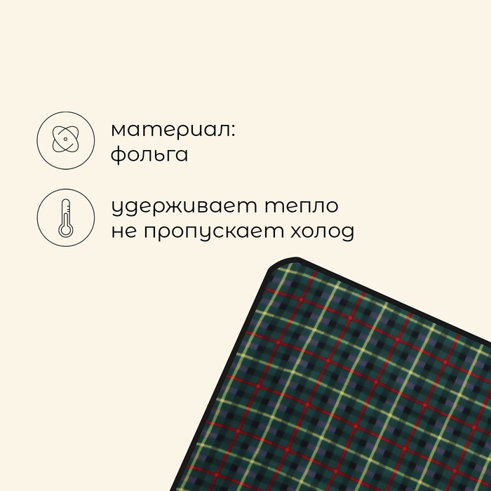 Коврик туристический Maclay, флис, 130х150х0.3 см, цвет МИКС Коврик туристический Maclay, флис, 130х150х0.3 см, цвет МИКС