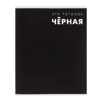 Тетрадь 48 листов в клетку, Calligrata &laquo;Это Тетрадь&raquo;, МИКС