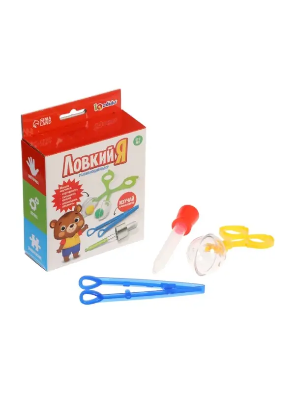 Развивающий набор &laquo;Ловкий я&raquo;, пипетка, пинцет, ножницы Монтессори.