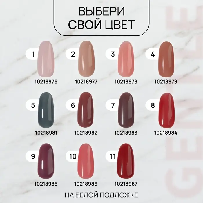 Гель лак для ногтей, камуфлирующий, трехфазный, 10 мл, LED/UV, красный (11)