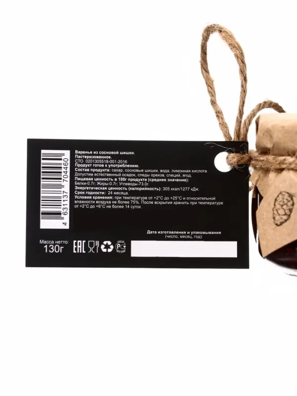Варенье &laquo;Таёжный тайник&raquo; из сосновой шишки, 130 г