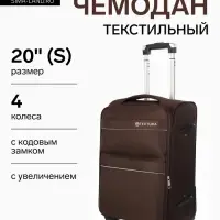 Чемодан на колёсах TEXTURA, кодовый замок, с увеличением, 36&times;25&times;58 см, 20", коричневый