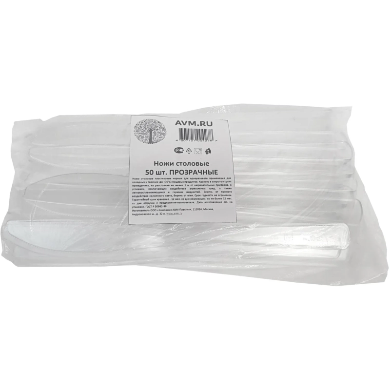 Нож одноразовый 200мм прозрачный ПС 50шт/уп