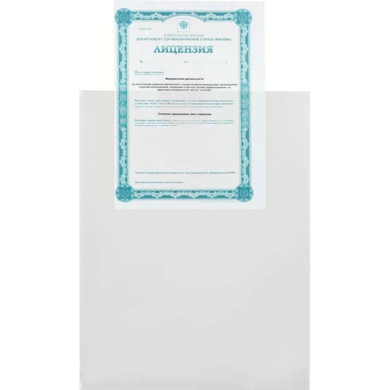 Файл-вкладыш Attache А3, 30 мкм прозрачный гладкий без перфорации 50 шт/ уп