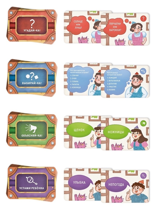 Настольная игра «Большая коммуникативная игра», 120 карт, 7+ Настольная игра «Большая коммуникативная игра», 120 карт, 7+