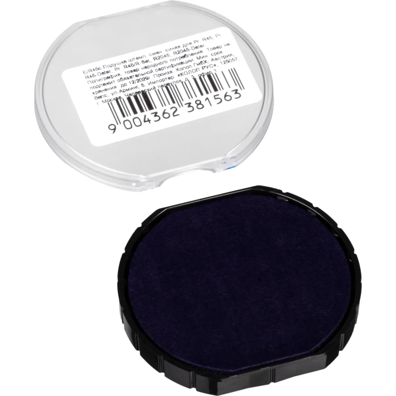 Подушка штемпельная сменная E/R45 син.для Pr. R45,R2045,46045,5215