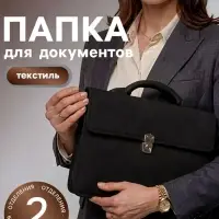 Портфель деловой 350&times;260&times;100 мм, текстильный, 2 отделения, К 1С11 &laquo;Выборг&raquo;, чёрный