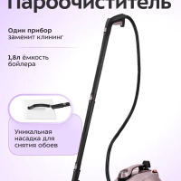 Пароочиститель для дома для уборки КТ-9322 - 2000 Вт