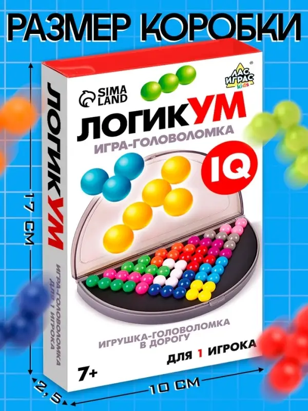 Логическая настольная игра для детей Лас Играс KIDS &laquo;ЛогикУМ&raquo;, 180 заданий, 1 игрок, 7+