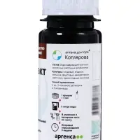 Фунгобакт - Йод 50 мл