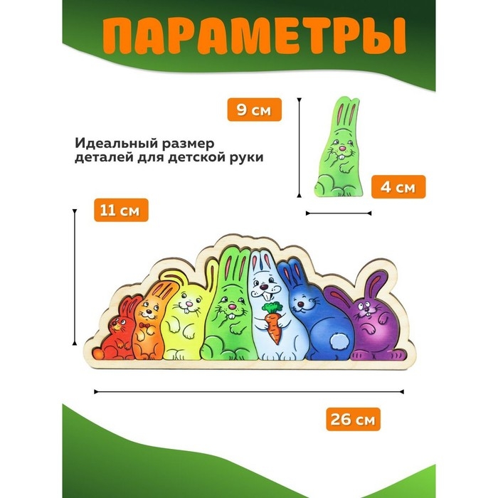 Головоломка «Солнечные зайчики» Головоломка «Солнечные зайчики»