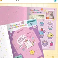 Детская книга - вырезалка &laquo;Вырезай и украшай&raquo;, поделки своими руками