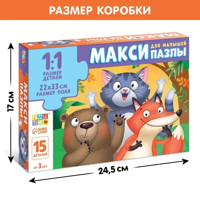 Макси-пазлы &laquo;Забавные зверята&raquo;, 15 деталей