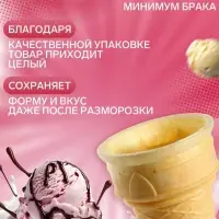Стаканчик вафельный факел ф-80, 560 шт., 3.3 кг