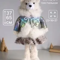 Интерьерная кукла текстильная &laquo;Медведица в серебристом пуховике&raquo;, раздвижная 37-65 см, 23&times;16&times;37 см