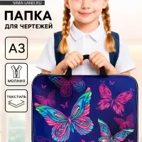 Папка с ручками, А3, текстильная, 47&times;35&times;2 см &laquo;Бабочки&raquo;