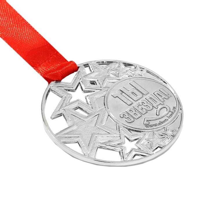 Медаль под нанесение «Ты звезда», ⌀ 5 см, цвет сер., с лентой Медаль под нанесение «Ты звезда», ⌀ 5 см, цвет сер., с лентой