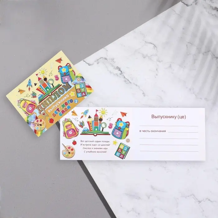 Диплом на выпускной «Выпускник Детского Сада!», 44.5×16.5 см Диплом на выпускной «Выпускник Детского Сада!», 44.5×16.5 см