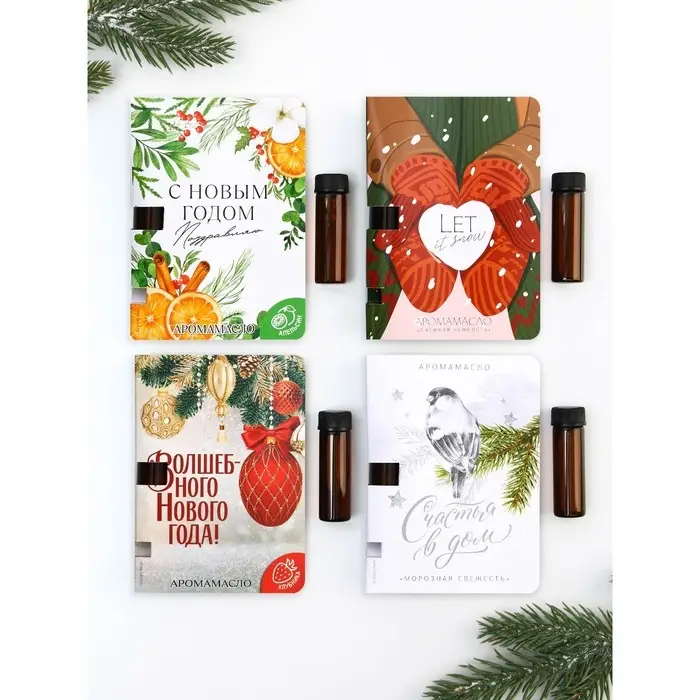 Набор аромамасел на открытке «Новогодний»,5 мл Набор аромамасел на открытке «Новогодний»,5 мл