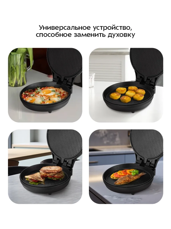 Пиццамейкер электрический КТ-4646 - 27 см - 1400 Вт Пиццамейкер электрический КТ-4646 - 27 см - 1400 Вт