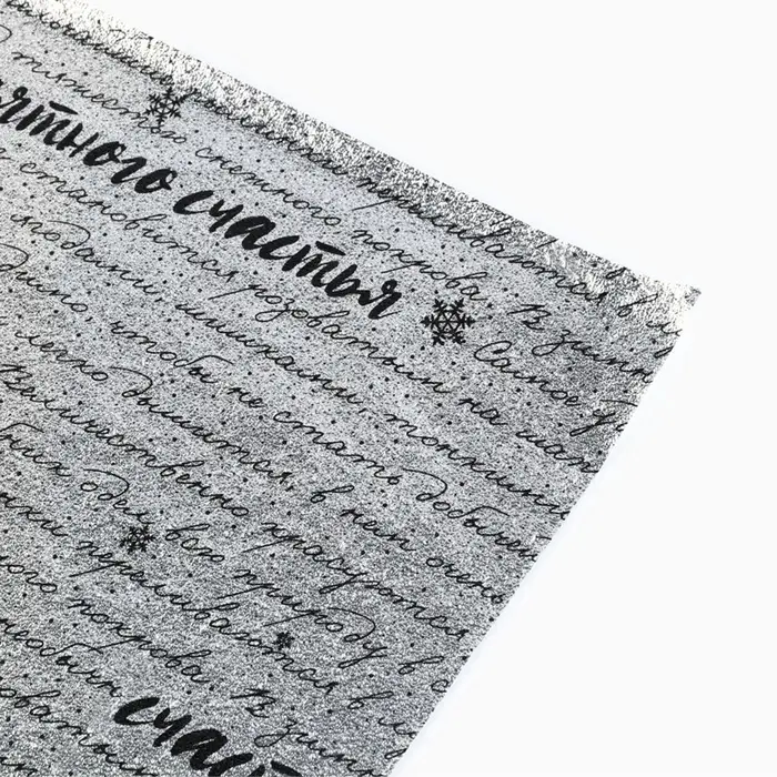 Плёнка упаковочная на Новый год фольгированная &laquo;С Наилучшими пожеланиями&raquo;, 70&times;50 см