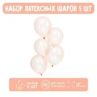 Воздушные шары латексные 12", кристалл, 5 шт., оранжевые