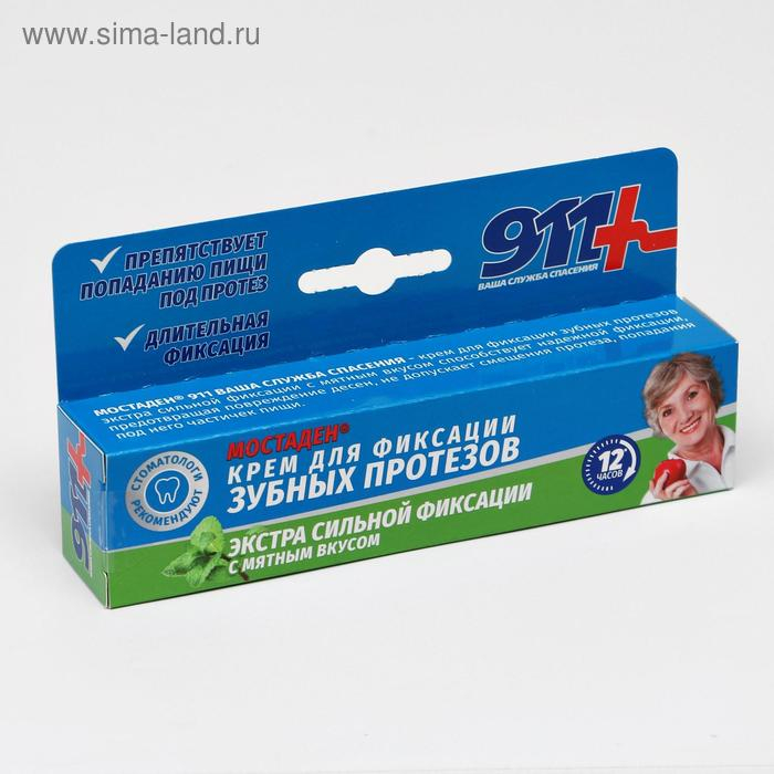 Крем 911  Крем 911 "МОСТАДЕН" для экстра сильной фиксации зубных протезов, с мятным вкусом, 40 мл