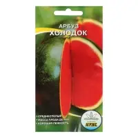 Семена Арбуз &laquo;Холодок&raquo;, 10 шт., &laquo;Агрэкс&raquo;