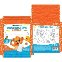 Фломастеры 12 цветов Calligrata kids, вентилируемый колпачок