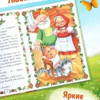 Книга детская в твёрдом переплете &laquo;Мои первые сказки&raquo;, 128 стр.