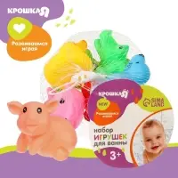 Резиновые игрушки для ванны Крошка Я &laquo;Морские животные&raquo;, с пищалкой, в наборе 6 шт., виды МИКС