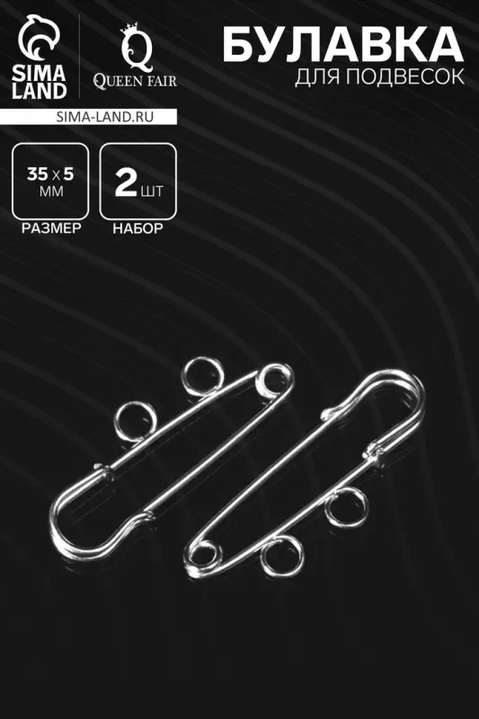 Булавка для подвесок PO-035 №01, 2 шт. 3.5&times;0.5 см, цвет серебро
