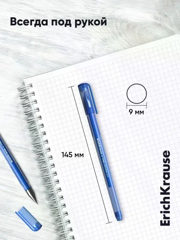 Ручка гелевая ErichKrause G-Tone Stick Original, узел 0.5 мм, синяя