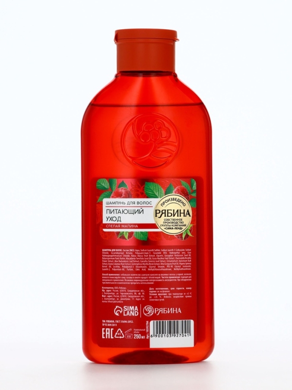 Гель для душа, увлажнение и уход, аромат малины, 250 мл, Рябина Гель для душа, увлажнение и уход, аромат малины, 250 мл, Рябина