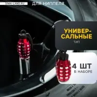 Колпачок на вентиль TORSO, граната, красный, набор 4 шт.
