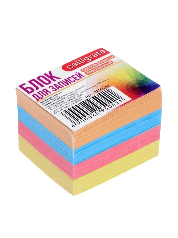 Блок бумаги для записей Calligrata, на склейке, 6&times;5&times;4 см, 80 г/м&sup2;, цветной, пастель