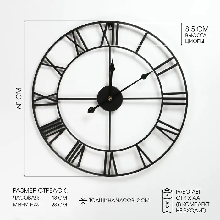 Часы настенные интерьерные &laquo;Талан&raquo;, серия: Лофт, дискретный ход, d=60=см, от батарейки 1хАА