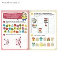 Активити - книжка «Игры и задачки», для детей 5-7 лет, 12 стр.